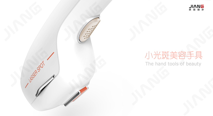 工業設計丨美容儀器產品設計的流程