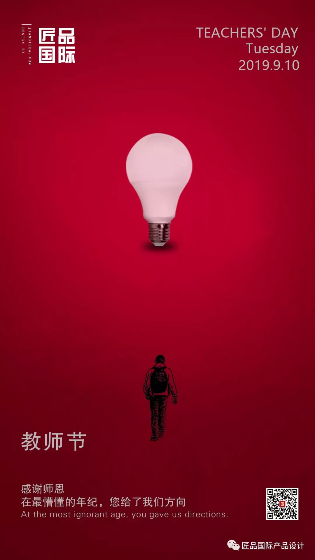 走得越來越遠(yuǎn),始終記得,是你教會我出發(fā)(圖6)