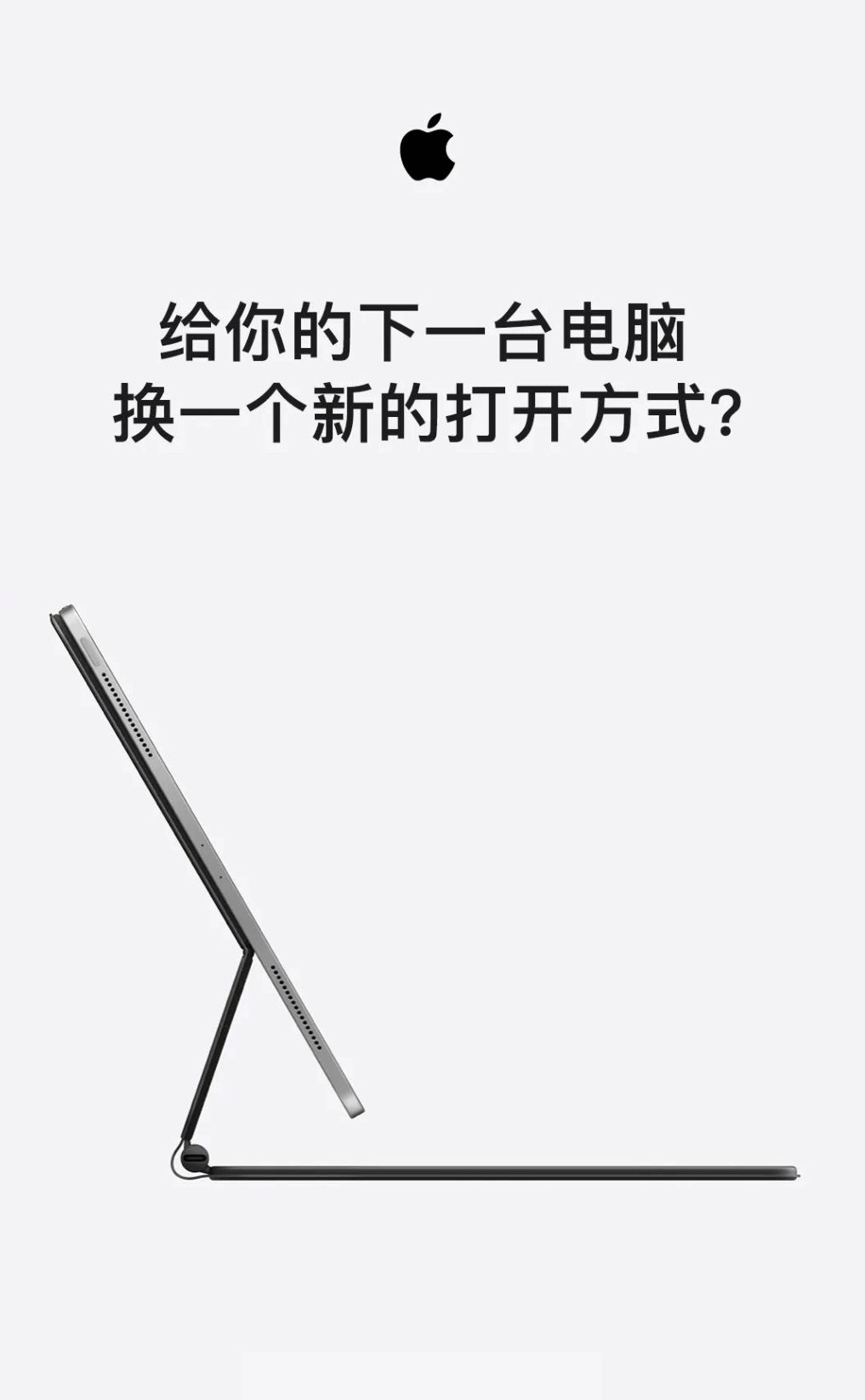 新款iPad Pro來了!設計師:買前生產力,買后愛奇藝。(圖1)