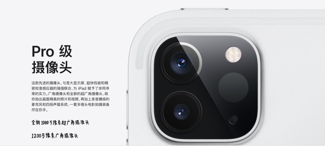 新款iPad Pro來了!設計師:買前生產力,買后愛奇藝。(圖10)