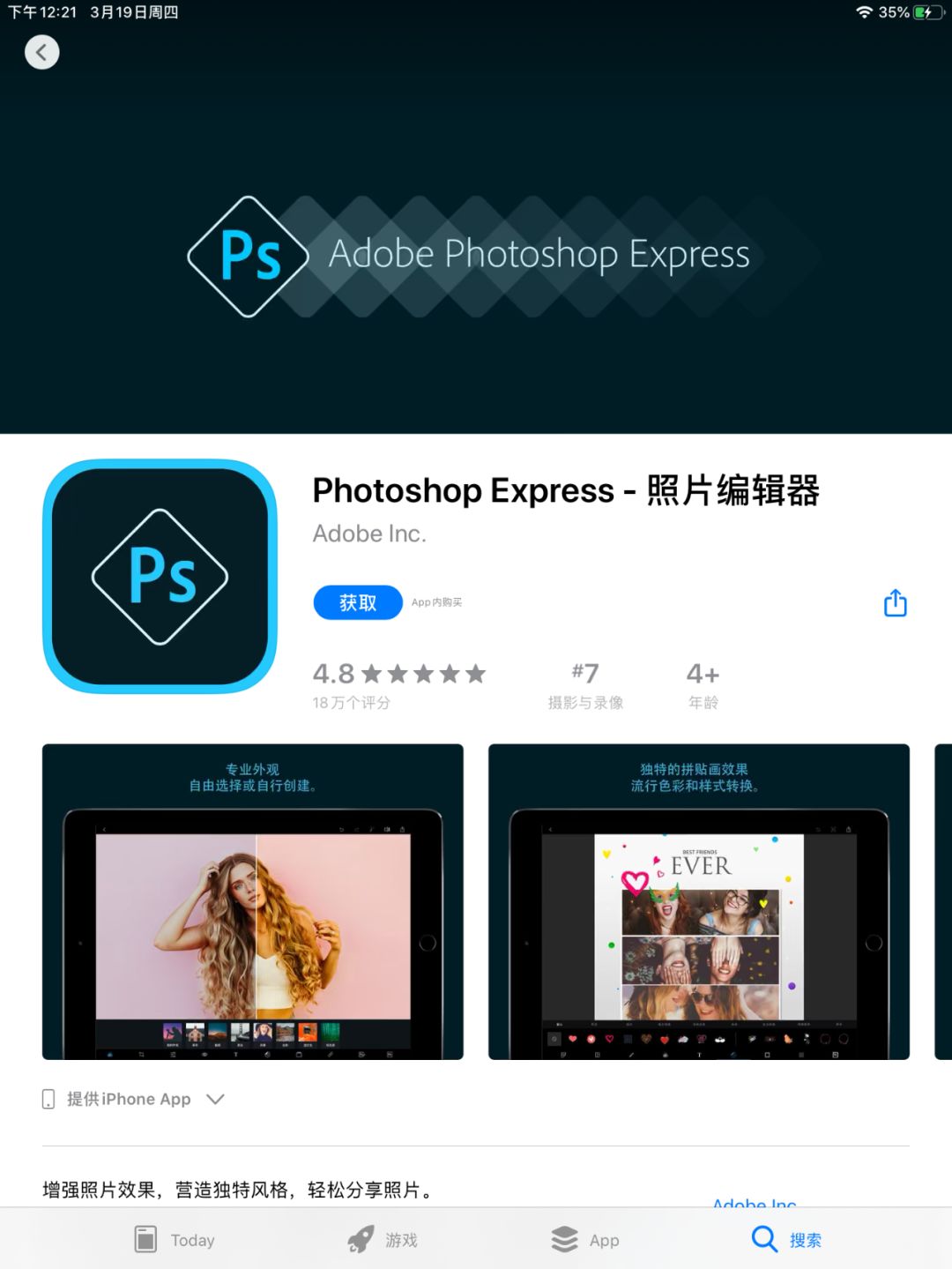 新款iPad Pro來了!設計師:買前生產力,買后愛奇藝。(圖22)